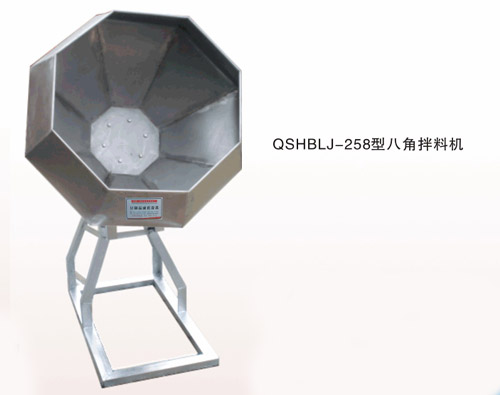 QSHBLJ-258型八角拌料机