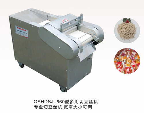 QSHDSJ-660型多用切豆丝机