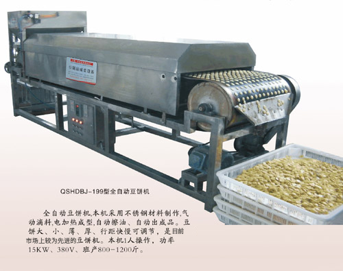 QSHDBJ-199型全自动豆饼机
